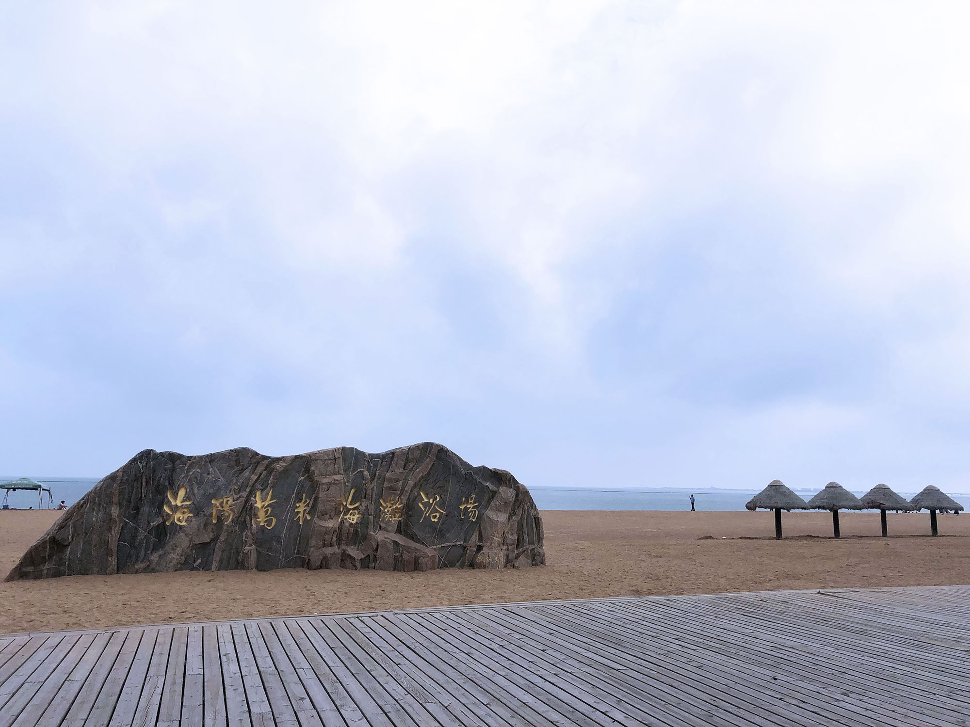 2022，濟南辰達試驗機煙臺海陽三日游！