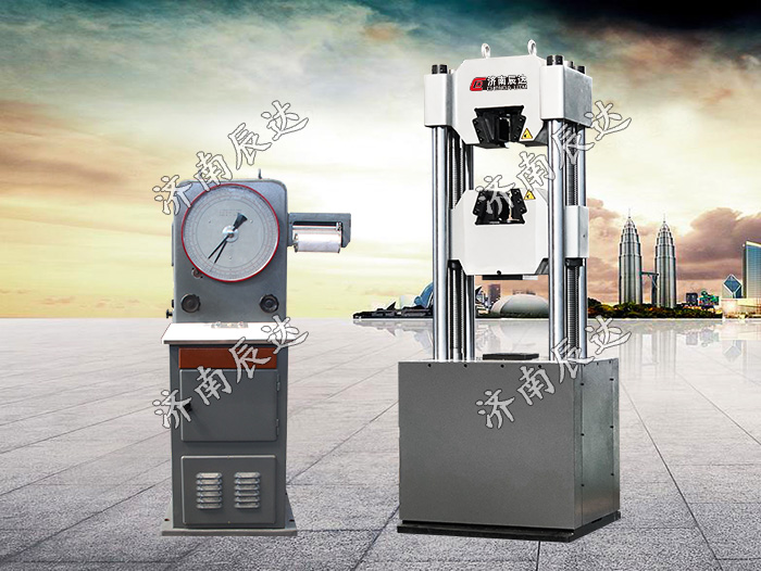 度盤顯示液壓萬(wàn)能試驗(yàn)機(jī)WE-1000D